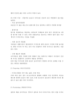 설빙 기업성공요인과 해외진출(중국,일본)전략분석/ 설빙 마케팅 SWOT,STP,4P전략분석/ 설빙 문제점과 개선방안제안-10