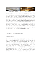 설빙 기업성공요인과 해외진출(중국,일본)전략분석/ 설빙 마케팅 SWOT,STP,4P전략분석/ 설빙 문제점과 개선방안제안-15