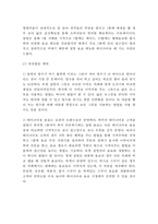 설빙 기업성공요인과 해외진출(중국,일본)전략분석/ 설빙 마케팅 SWOT,STP,4P전략분석/ 설빙 문제점과 개선방안제안-19