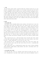 에고그램 검사에 대한 객관적인 내용을 서술하시오-2
