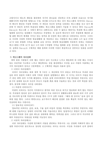 에고그램 검사에 대한 객관적인 내용을 서술하시오-3