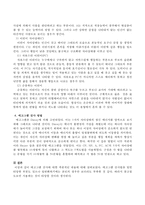에고그램 검사에 대한 객관적인 내용을 서술하시오-4