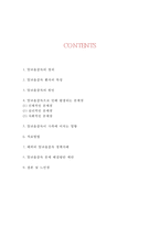 [알코올중독 연구 레포트] 알코올중독 정의,특성,원인분석및 알코올중독 문제점과 치료방법분석및 알콜중독 해결위한 방안제안 및 느낀점-2