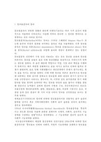 [알코올중독 연구 레포트] 알코올중독 정의,특성,원인분석및 알코올중독 문제점과 치료방법분석및 알콜중독 해결위한 방안제안 및 느낀점-3