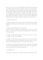 [알코올중독 연구 레포트] 알코올중독 정의,특성,원인분석및 알코올중독 문제점과 치료방법분석및 알콜중독 해결위한 방안제안 및 느낀점-4