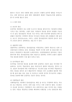 [알코올중독 연구 레포트] 알코올중독 정의,특성,원인분석및 알코올중독 문제점과 치료방법분석및 알콜중독 해결위한 방안제안 및 느낀점-6
