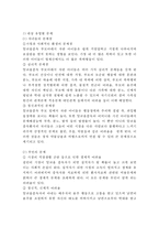 [알코올중독 연구 레포트] 알코올중독 정의,특성,원인분석및 알코올중독 문제점과 치료방법분석및 알콜중독 해결위한 방안제안 및 느낀점-9