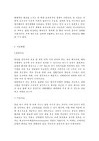 [알코올중독 연구 레포트] 알코올중독 정의,특성,원인분석및 알코올중독 문제점과 치료방법분석및 알콜중독 해결위한 방안제안 및 느낀점-10