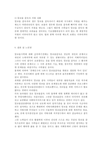 [알코올중독 연구 레포트] 알코올중독 정의,특성,원인분석및 알코올중독 문제점과 치료방법분석및 알콜중독 해결위한 방안제안 및 느낀점-15