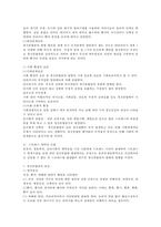 정신분열증(개념, 원인, 증상, 치료)에 대해 서술하시오.-2