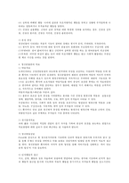 정신분열증(개념, 원인, 증상, 치료)에 대해 서술하시오.-3