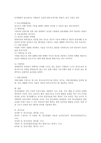 정신분열증(개념, 원인, 증상, 치료)에 대해 서술하시오.-4