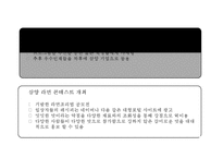 [삼양라면 마케팅사례 PPT] 삼양라면 제품분석과 삼양라면 마케팅 SWOT,STP,4P전략분석및 삼양라면 마케팅전략 제안-20