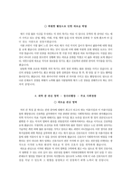가천대길병원자기소개서(가천대길병원자소서+면접자료+1분 스피치),가천대길병원(간호사)합격자기소개서,가천대길병원(간호직-신입)자소서항목,길병원면접족보(면접질문기출)-4