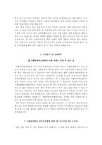 가톨릭대학교대전성모병원자기소개서(가톨릭대학교대전성모병원자소서+면접자료+1분 스피치),가톨릭대학교병원간호사자기소개서-4