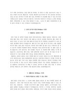 가톨릭대학교의정부성모병원자기소개서(가톨릭대학교의정부성모병원자소서+면접질문+스피치),카톨릭대학교의정부성모병원(간호사)자기소개서자소서면접족보-3