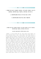 강원대학교병원자기소개서(강원대학교병원자소서+면접자료+1분스피치),강원대병원(간호사)합격자기소개서,강원대병원(간호직-신입)자소서항목,강원대학교병원면접족보(면접질문기출)-2