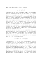 강원대학교병원자기소개서(강원대학교병원자소서+면접자료+1분스피치),강원대병원(간호사)합격자기소개서,강원대병원(간호직-신입)자소서항목,강원대학교병원면접족보(면접질문기출)-3