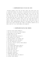 강원대학교병원자기소개서(강원대학교병원자소서+면접자료+1분스피치),강원대병원(간호사)합격자기소개서,강원대병원(간호직-신입)자소서항목,강원대학교병원면접족보(면접질문기출)-5
