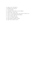 강원대학교병원자기소개서(강원대학교병원자소서+면접자료+1분스피치),강원대병원(간호사)합격자기소개서,강원대병원(간호직-신입)자소서항목,강원대학교병원면접족보(면접질문기출)-6