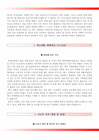 건국대학교병원자기소개서(건국대학교병원자소서+면접족보),건국대충주병원(간호사)합격자기소개서,건국대학교충주병원(간호직)자소서항목,건국대학교병원충주면접자료(면접기출문제)-3