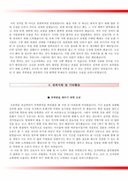 건국대학교병원자기소개서(건국대학교병원자소서+면접족보),건국대충주병원(간호사)합격자기소개서,건국대학교충주병원(간호직)자소서항목,건국대학교병원충주면접자료(면접기출문제)-4