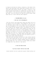 건국대학교병원자기소개서(건국대학교병원자소서+면접족보)-3