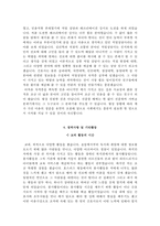 건국대학교병원자기소개서(건국대학교병원자소서+면접족보)-4