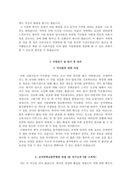 건국대학교병원자기소개서(건국대학교병원자소서+면접족보)-5
