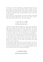 구미차병원자기소개서(구미차병원자소서+면접자료+1분스피치),구미차병원(간호사)합격자기소개서,구미차병원(간호직-신입)자소서항목,구미차병원면접족보(면접질문기출),강남차병원분당차병원자기소개서자소서-3