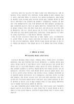 구미차병원자기소개서(구미차병원자소서+면접자료+1분스피치),구미차병원(간호사)합격자기소개서,구미차병원(간호직-신입)자소서항목,구미차병원면접족보(면접질문기출),강남차병원분당차병원자기소개서자소서-4