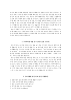 구미차병원자기소개서(구미차병원자소서+면접자료+1분스피치),구미차병원(간호사)합격자기소개서,구미차병원(간호직-신입)자소서항목,구미차병원면접족보(면접질문기출),강남차병원분당차병원자기소개서자소서-6