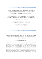 국립중앙의료원자기소개서(국립중앙의료원자소서+면접자료+1분스피치),국립중앙의료원(간호사)합격자기소개서,국립중앙의료원(간호직-신입)자소서항목,국립중앙의료원면접족보(면접질문기출)-2