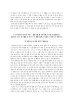 국립중앙의료원자기소개서(국립중앙의료원자소서+면접자료+1분스피치),국립중앙의료원(간호사)합격자기소개서,국립중앙의료원(간호직-신입)자소서항목,국립중앙의료원면접족보(면접질문기출)-3