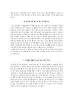 국립중앙의료원자기소개서(국립중앙의료원자소서+면접자료+1분스피치),국립중앙의료원(간호사)합격자기소개서,국립중앙의료원(간호직-신입)자소서항목,국립중앙의료원면접족보(면접질문기출)-4