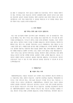 국제성모병원자기소개서(국제성모병원자소서+면접자료+1분스피치),가톨릭관동대학교국제성모병원(간호사)합격자기소개서,국제성모병원(간호직-신입)자소서항목,국제성모병원면접족보(면접기출문제)-3