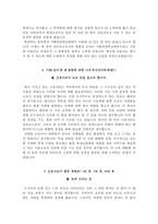 국제성모병원자기소개서(국제성모병원자소서+면접자료+1분스피치),가톨릭관동대학교국제성모병원(간호사)합격자기소개서,국제성모병원(간호직-신입)자소서항목,국제성모병원면접족보(면접기출문제)-4