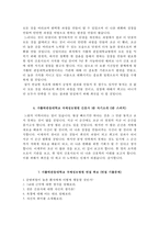 국제성모병원자기소개서(국제성모병원자소서+면접자료+1분스피치),가톨릭관동대학교국제성모병원(간호사)합격자기소개서,국제성모병원(간호직-신입)자소서항목,국제성모병원면접족보(면접기출문제)-5