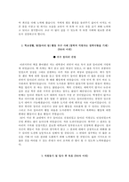 보라매병원자기소개서(보라매병원자소서+면접자료+1분스피치),서울특별시 보라매병원(간호사)합격자기소개서,서울시보라매병원(간호직)자소서항목,서울대학교보라매병원자기소개서자소서,서울보라매병원면접족보(면접질문기출)-3