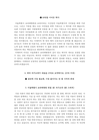 보라매병원자기소개서(보라매병원자소서+면접자료+1분스피치),서울특별시 보라매병원(간호사)합격자기소개서,서울시보라매병원(간호직)자소서항목,서울대학교보라매병원자기소개서자소서,서울보라매병원면접족보(면접질문기출)-4