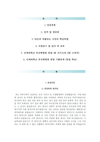 부산백병원자기소개서(부산백병원자소서+면접자료+1분스피치),인제대학교부산백병원(간호사)합격자기소개서,인제대부산백병원(간호직-신입)자소서항목,부산백병원면접족보(면접질문기출)-2