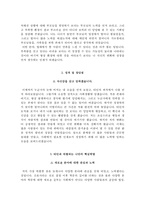 부산백병원자기소개서(부산백병원자소서+면접자료+1분스피치),인제대학교부산백병원(간호사)합격자기소개서,인제대부산백병원(간호직-신입)자소서항목,부산백병원면접족보(면접질문기출)-3
