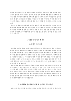 부산백병원자기소개서(부산백병원자소서+면접자료+1분스피치),인제대학교부산백병원(간호사)합격자기소개서,인제대부산백병원(간호직-신입)자소서항목,부산백병원면접족보(면접질문기출)-4