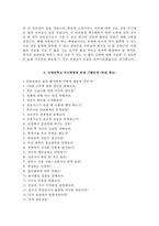 부산백병원자기소개서(부산백병원자소서+면접자료+1분스피치),인제대학교부산백병원(간호사)합격자기소개서,인제대부산백병원(간호직-신입)자소서항목,부산백병원면접족보(면접질문기출)-5