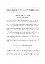 부산의료원자기소개서(부산의료원자소서+면접질문+1분 스피치),부산의료원(간호사)합격자기소개서,부산의료원(간호직)자소서항목,부산의료원면접자료(면접족보)-3