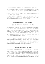 부산의료원자기소개서(부산의료원자소서+면접질문+1분 스피치),부산의료원(간호사)합격자기소개서,부산의료원(간호직)자소서항목,부산의료원면접자료(면접족보)-4