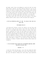 분당서울대학교병원자기소개서(분당서울대학교병원자소서+면접자료+1분스피치),분당서울대병원(간호사)합격자기소개서,분당서울대병원(간호직신입)자소서항목,분당서울병원면접족보,분당서울대학교병원면접기출문제(1분자기소개)-4