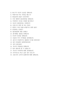 분당서울대학교병원자기소개서(분당서울대학교병원자소서+면접자료+1분스피치),분당서울대병원(간호사)합격자기소개서,분당서울대병원(간호직신입)자소서항목,분당서울병원면접족보,분당서울대학교병원면접기출문제(1분자기소개)-6