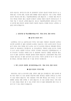 서울대학교병원자기소개서(서울대학교병원자소서+면접자료+1분스피치),서울대병원(간호사)합격자기소개서,서울대병원(간호직신입)자소서항목,서울대학교병원면접족보(면접기출문제+1분자기소개)-3