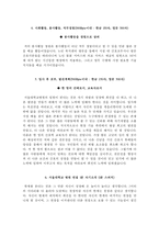 서울대학교병원자기소개서(서울대학교병원자소서+면접자료+1분스피치),서울대병원(간호사)합격자기소개서,서울대병원(간호직신입)자소서항목,서울대학교병원면접족보(면접기출문제+1분자기소개)-4